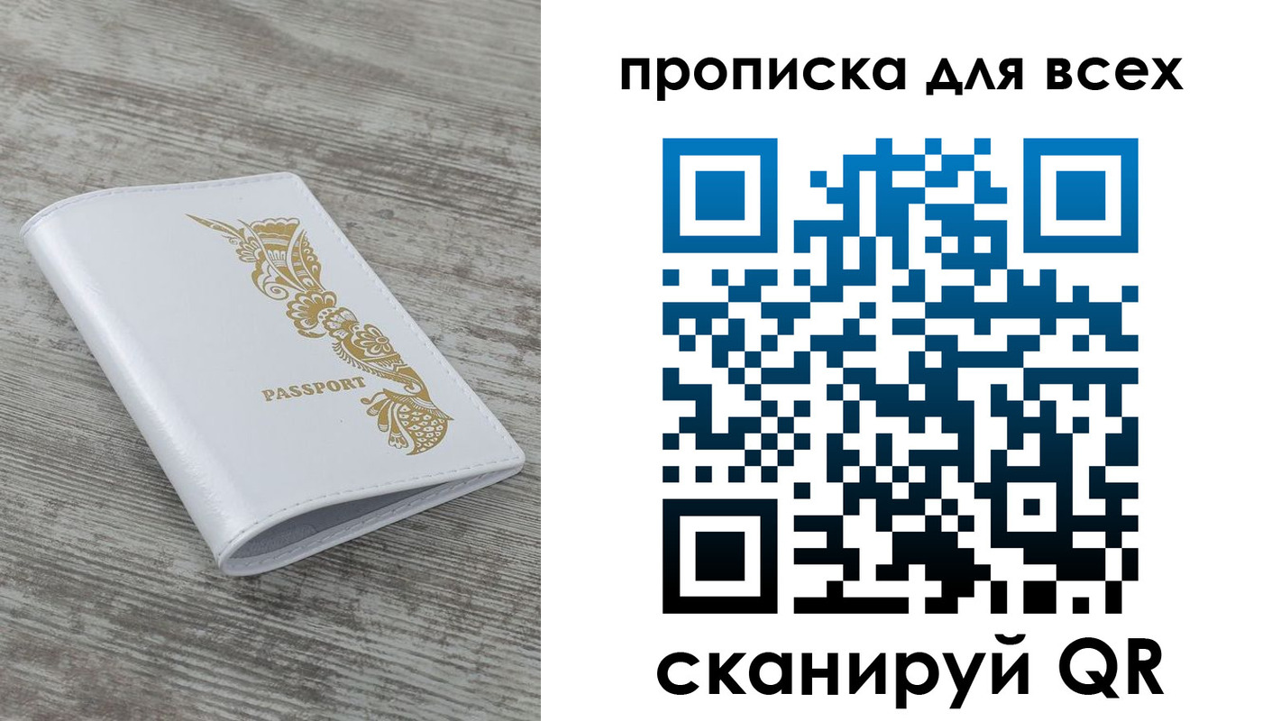 временная регистрация собственник в Балахне