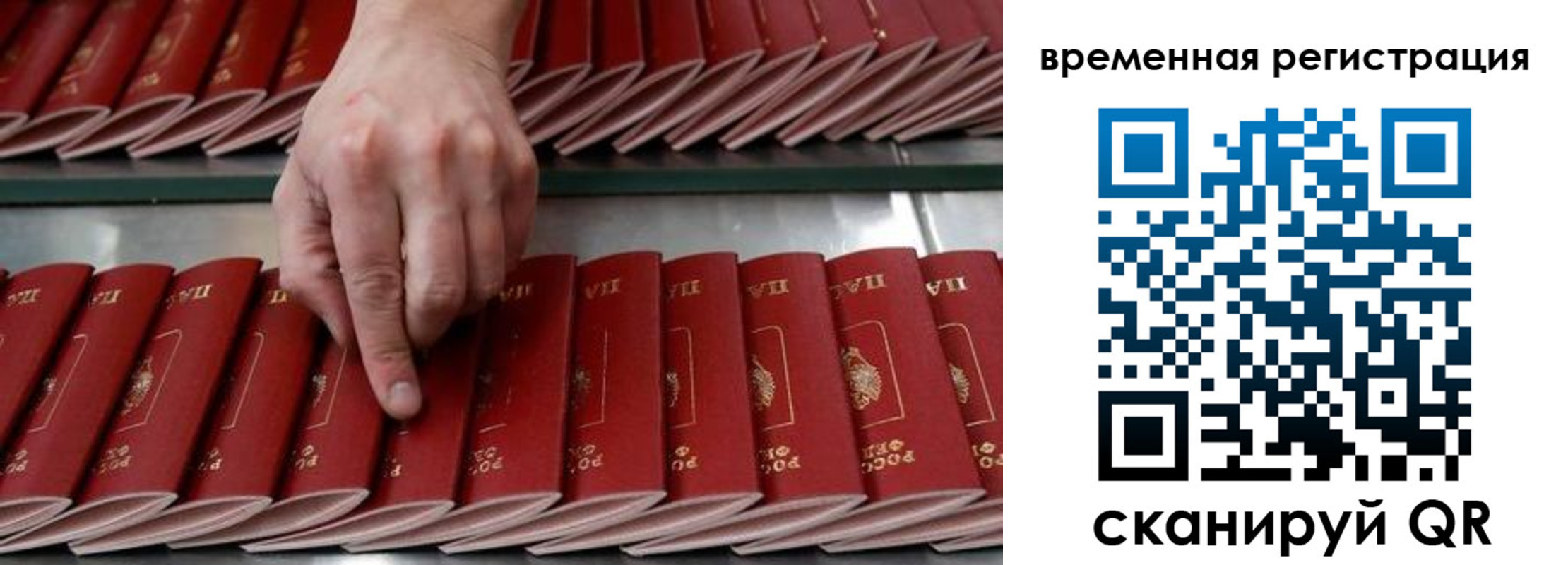временная регистрация в квартире в Балахне
