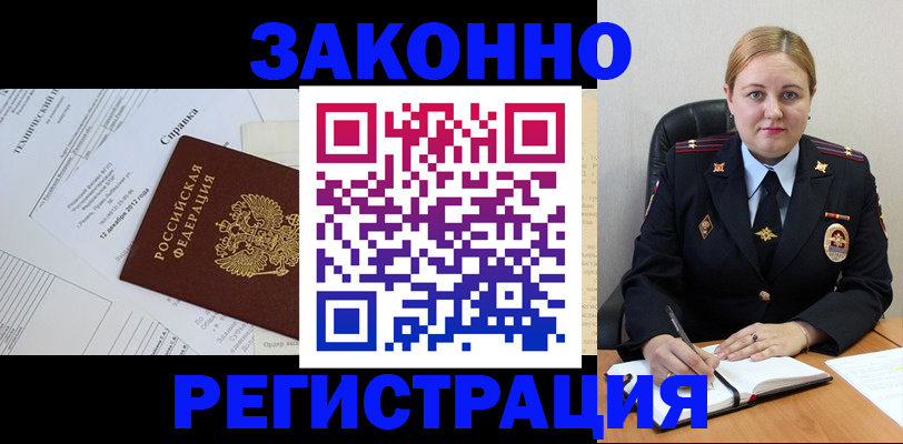 прописка в Балахне