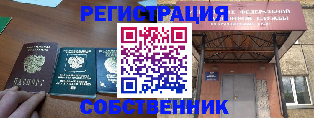 прописка для военкомата в Балахне