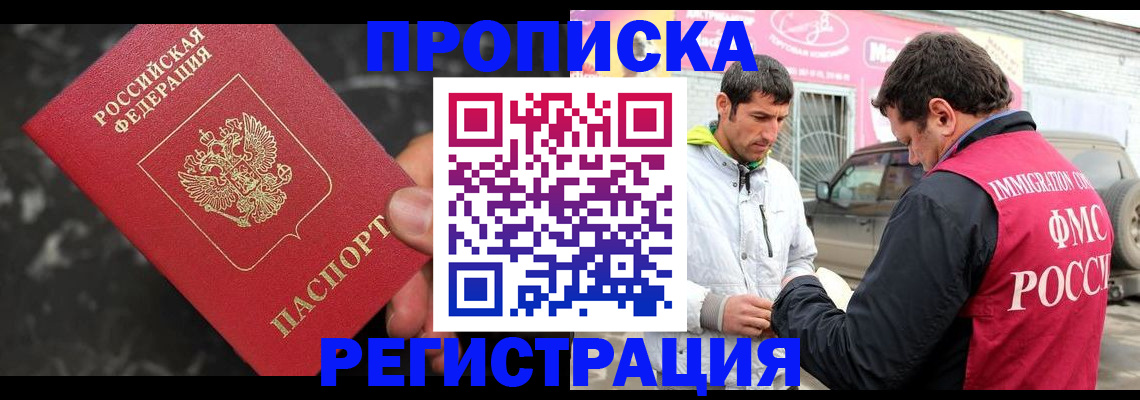 временная регистрация госуслуги в Балахне
